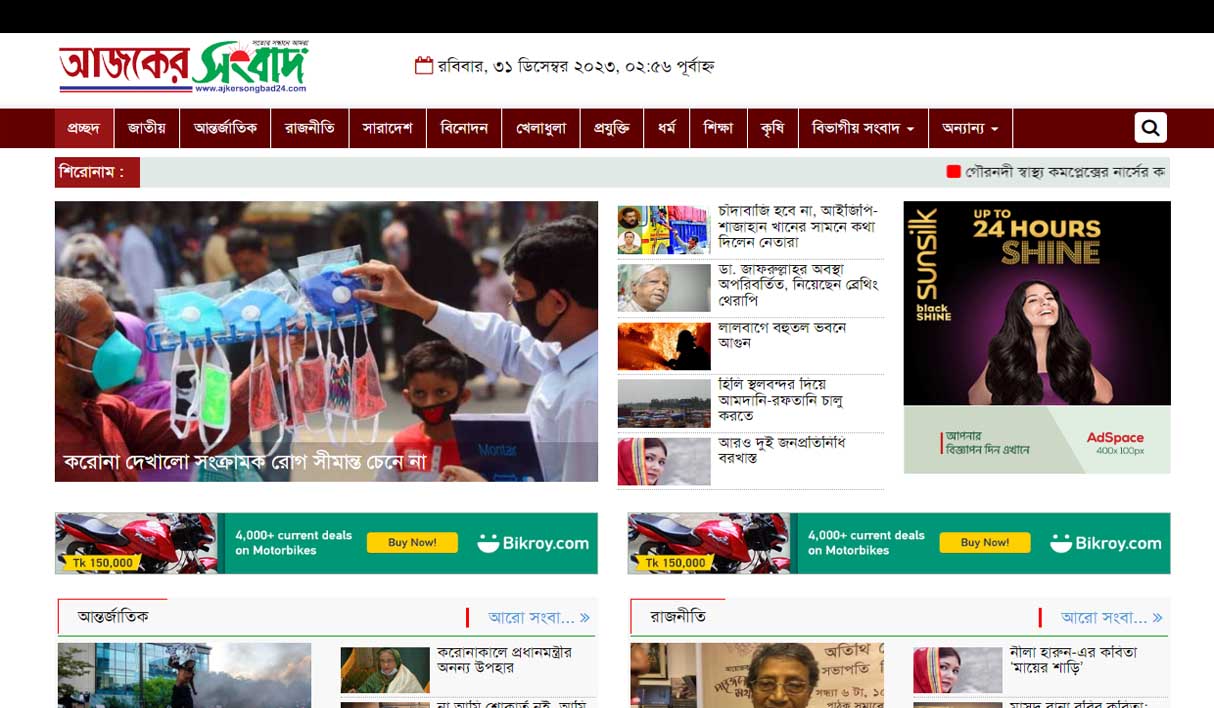 News Portal Website 21