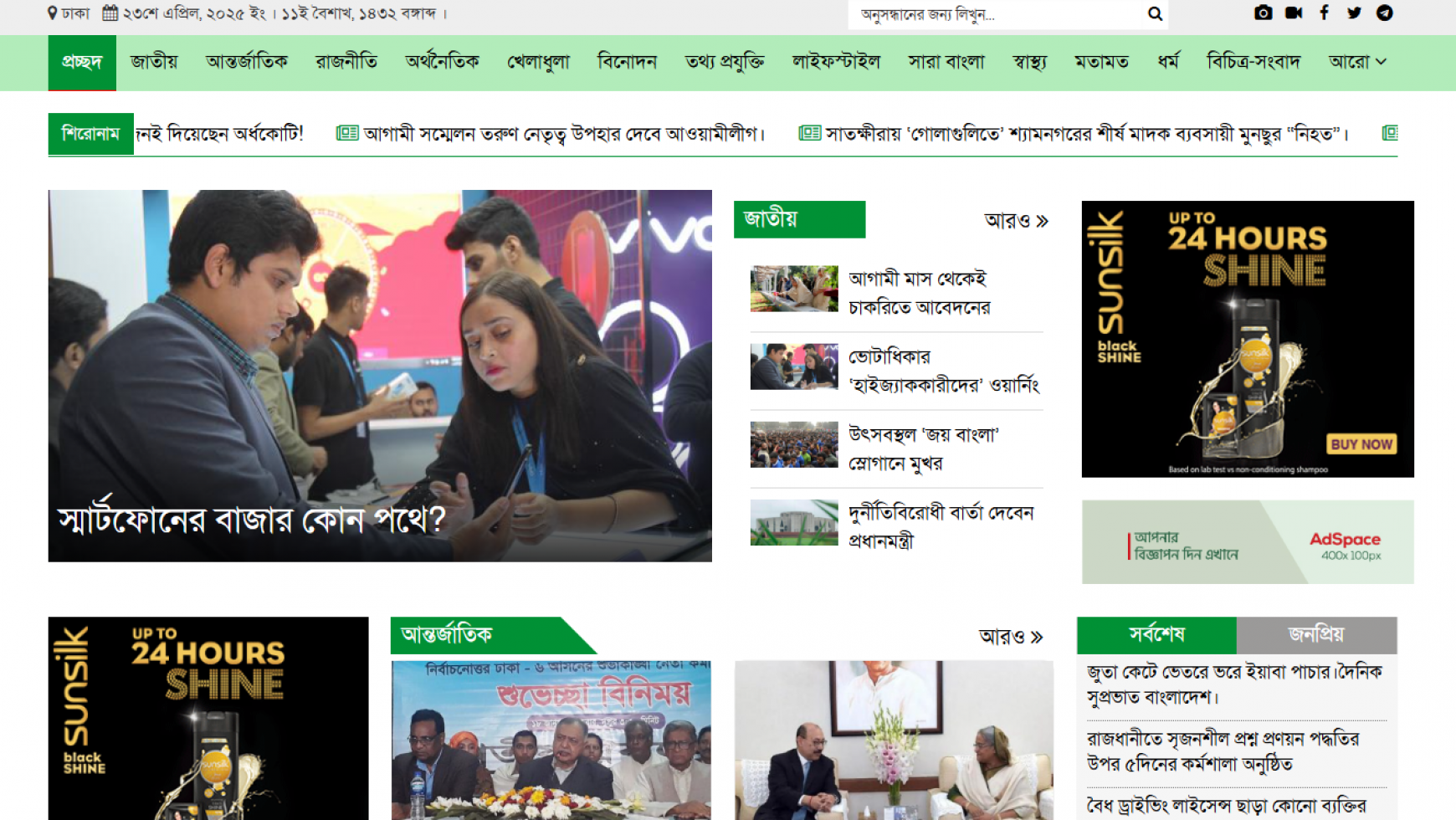 News Portal Website 23