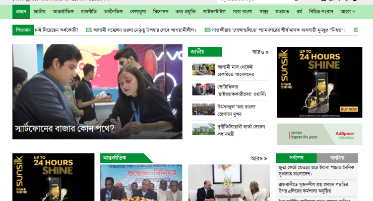 News Portal Website 23