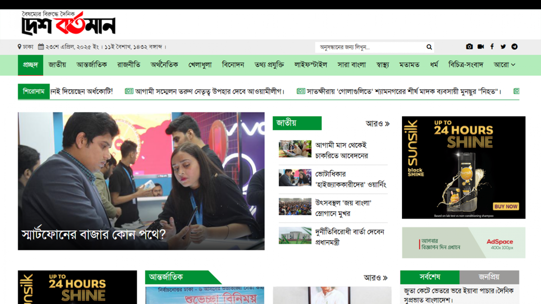 News Portal Website 23