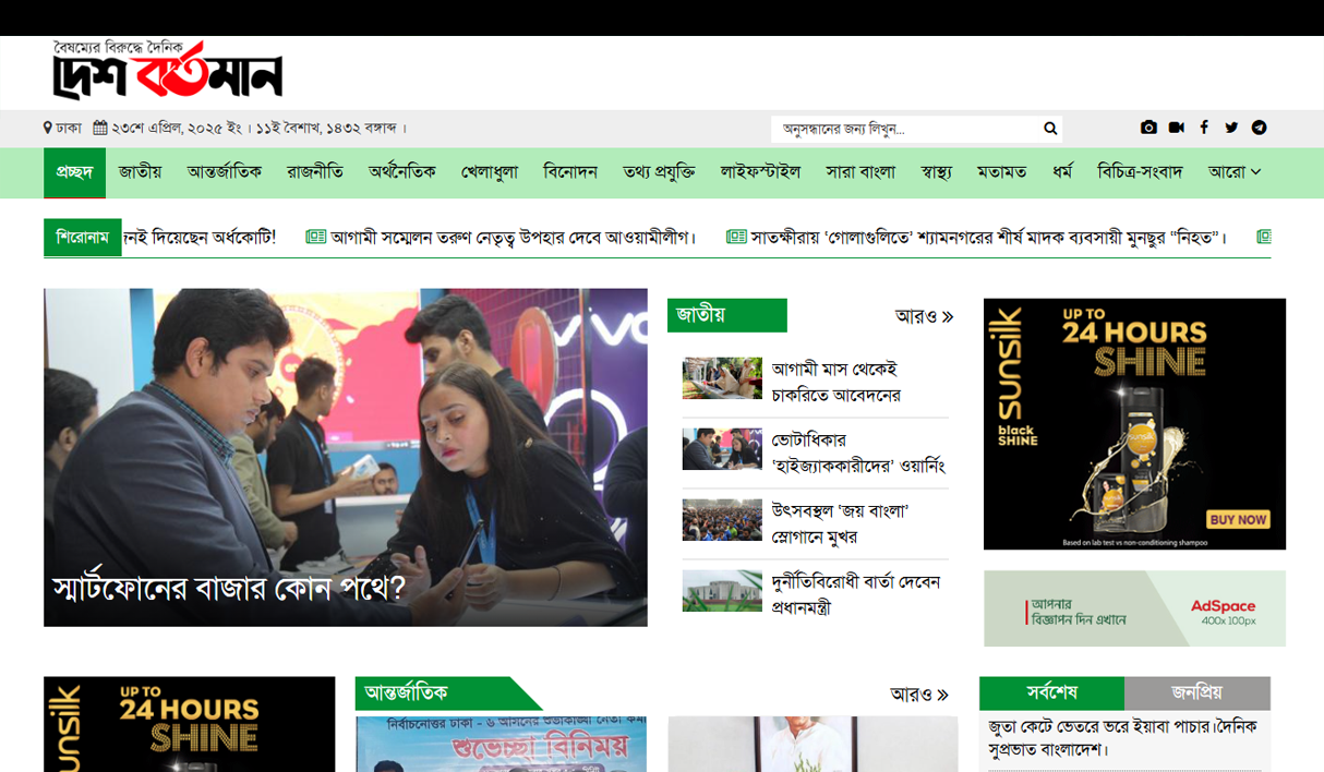 News Portal Website 23