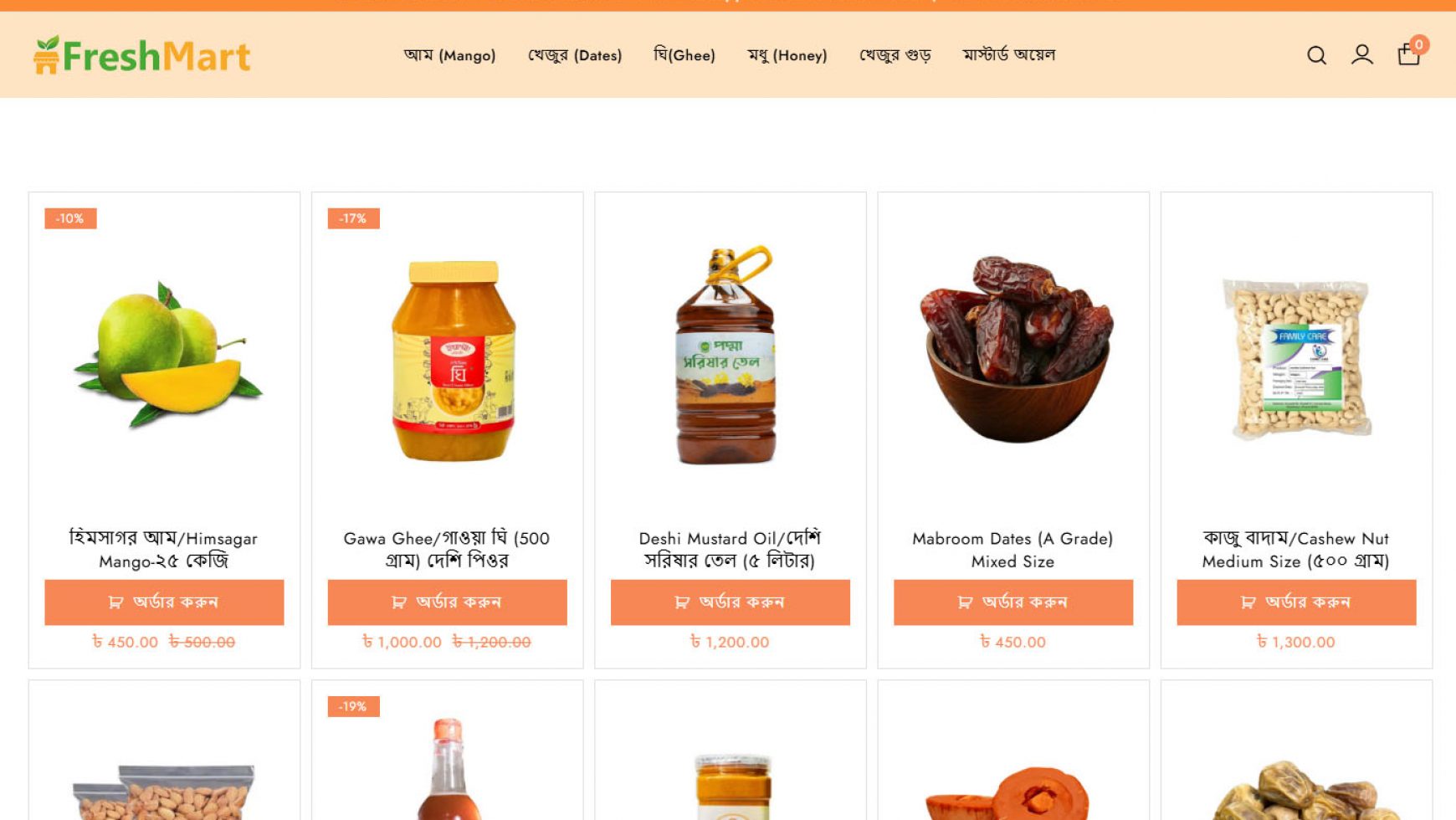 E-Commerce Website 28