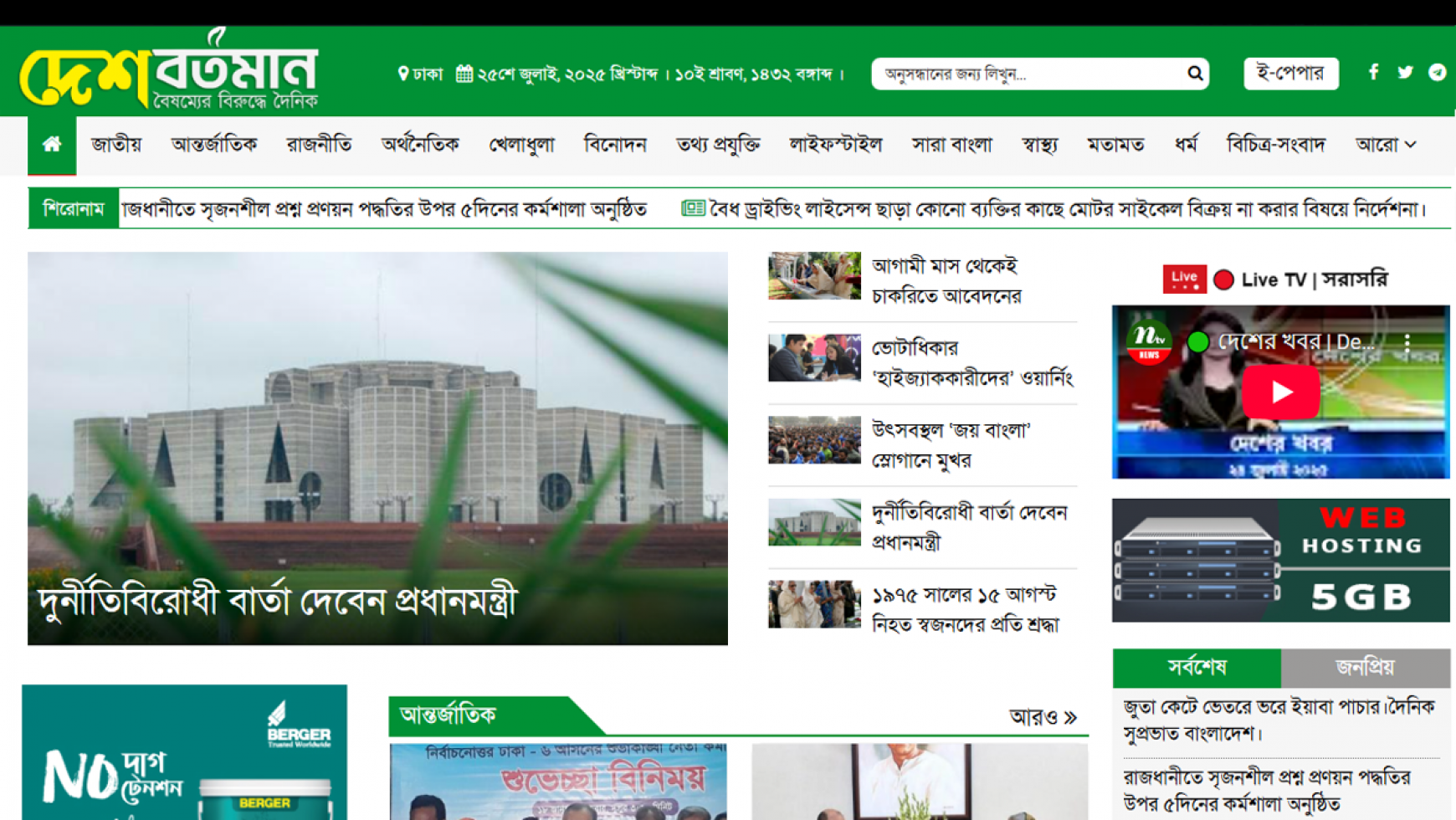 News Portal Website 24