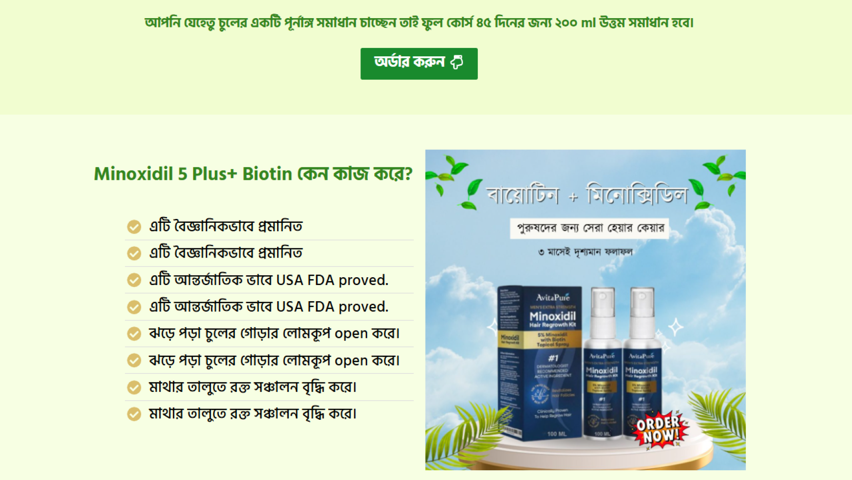 E-Commerce Landing Page 20