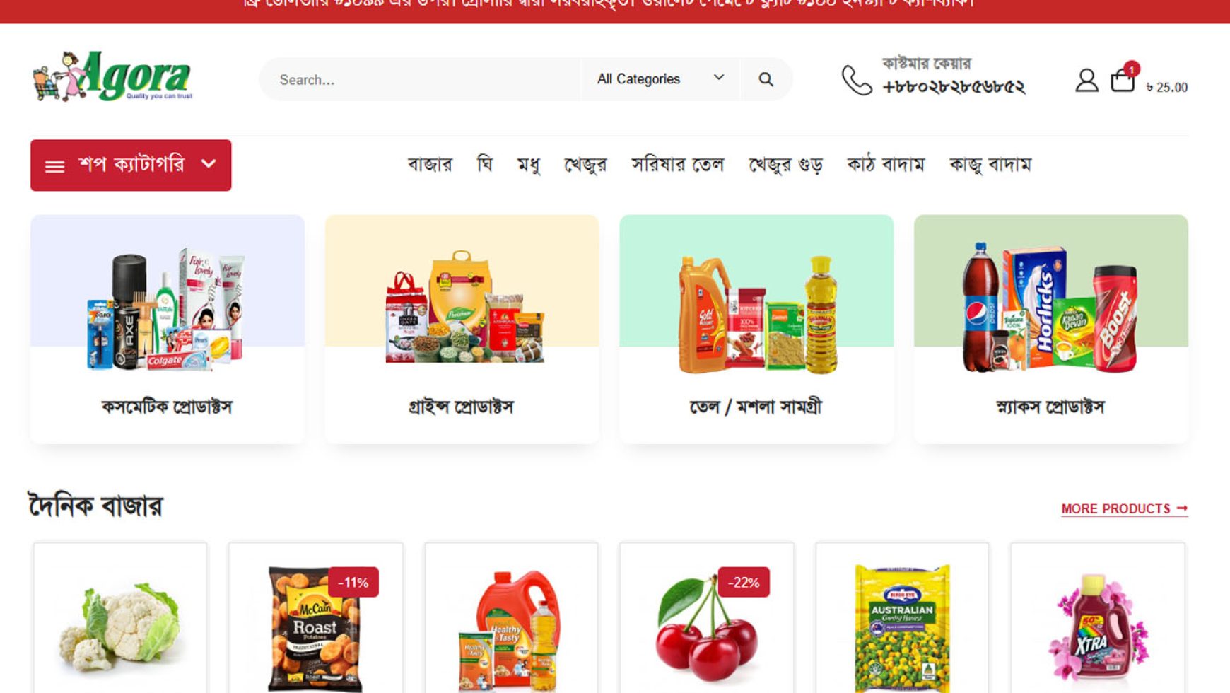 E-Commerce Website 29